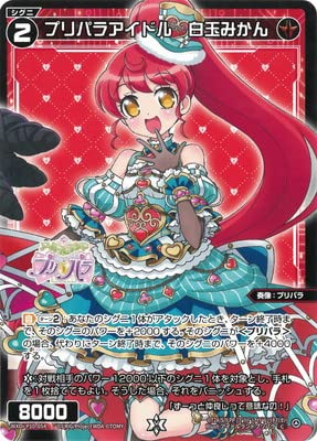 Amazon | WIXOSS-ウィクロス- WXDi-P10-054 プリパラアイドル 白玉